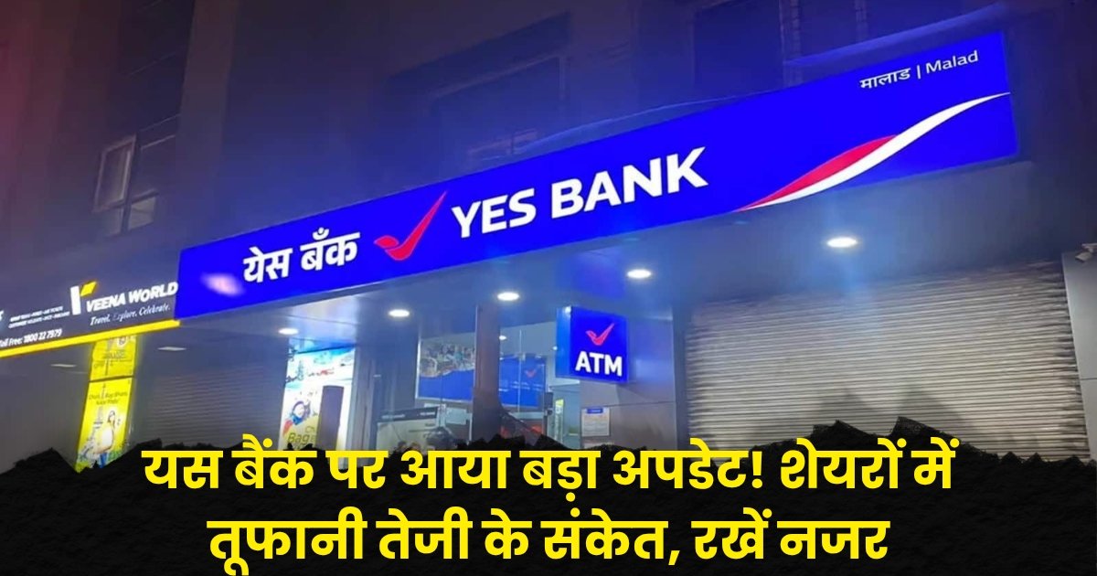 Yes Bank Share Price