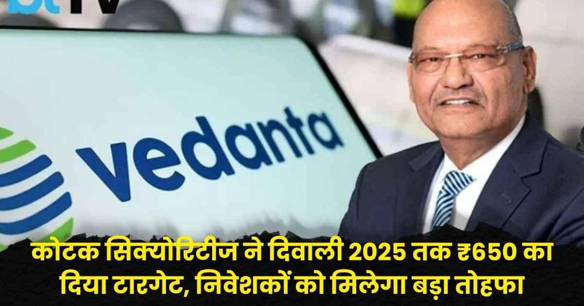 Vedanta Share Price