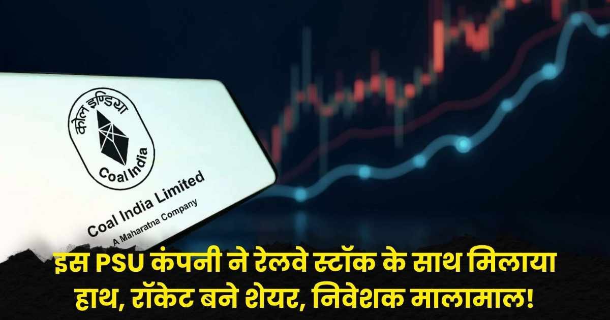 Coal India Share Price