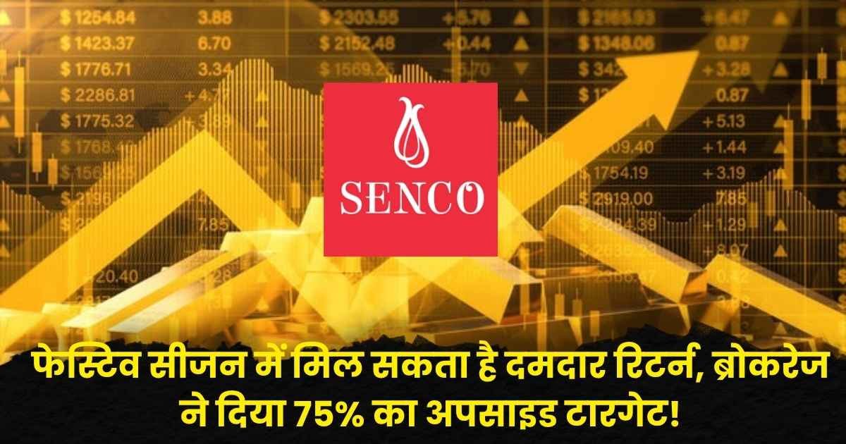 Senco Gold Share Price