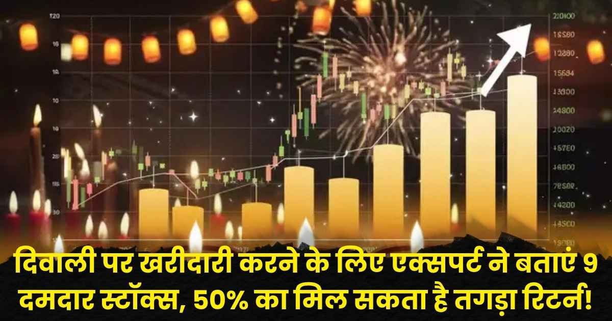 Diwali Portfolio Top Picks 2025